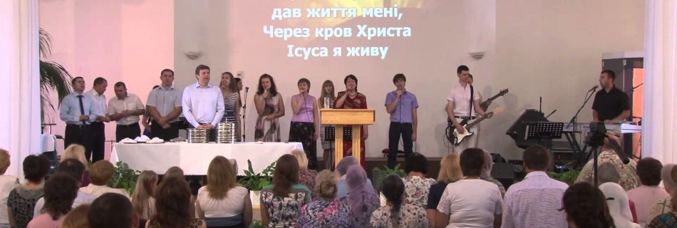 Недільне зібрання, 06.07.2014 р.