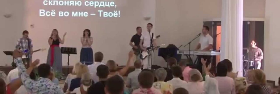 Зібрання недільне 10-08-2014
