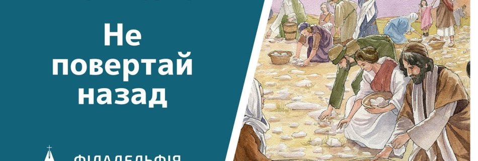 Анатолій Козачок † Не повертай назад