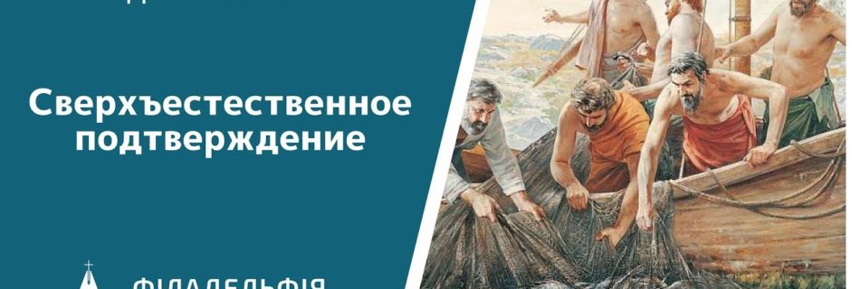 Андрей Сорогин † Сверхъестественное подтверждение