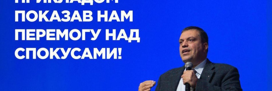 Спокуси | Володимир Рудницький | Проповідь