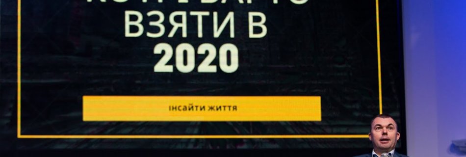 Три відкриття для 2020 | Юрій Кавун | Проповідь