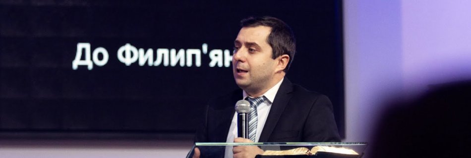 В чому ваша радість? | Олег Гончар | Проповідь