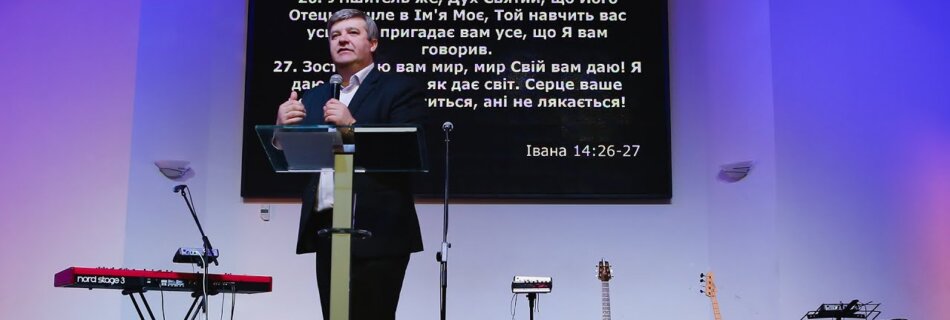 Три питання миру | Анатолій Козачок | Проповідь