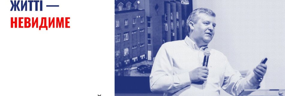 Глибоке коріння. Головне в житті – невидиме | Анатолій Козачок | Проповідь