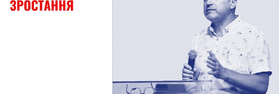 Шість умов близьких стосунків із Богом | Роман Чехов | Проповідь