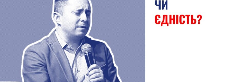 Церква — місце турботи | Олег Гончар | Проповідь
