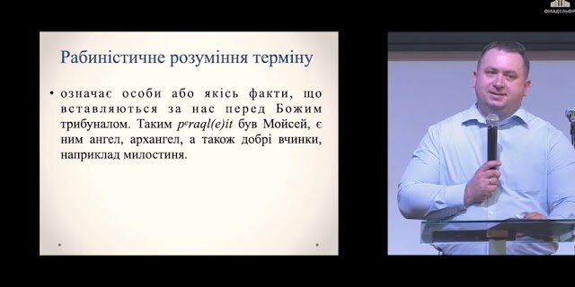 Дух Утішитель | Валерій Вернер | Проповідь