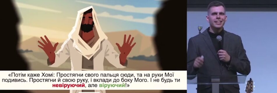 Тема | Андрій Шашлов| Проповідь