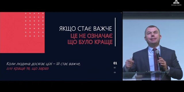 | Юрій Кавун | Проповідь