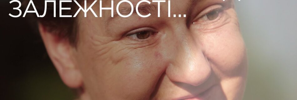 Звільнитися від алкогольної залежності. Таміла Кондратюк.