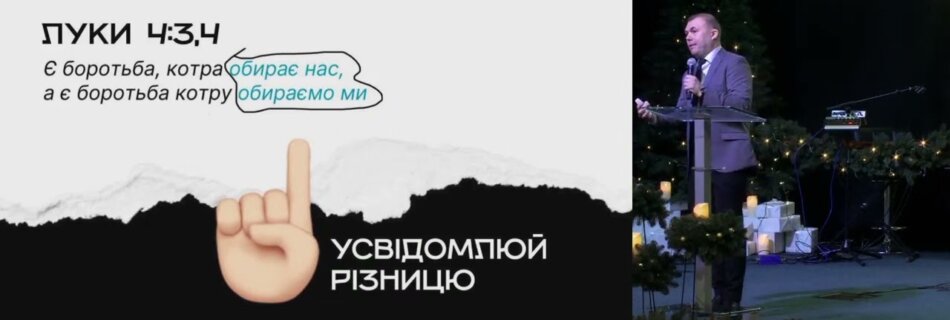 Прихована битва : від спокуси до перемоги | Юрій Кавун | Проповідь #філадельфія #проповідь