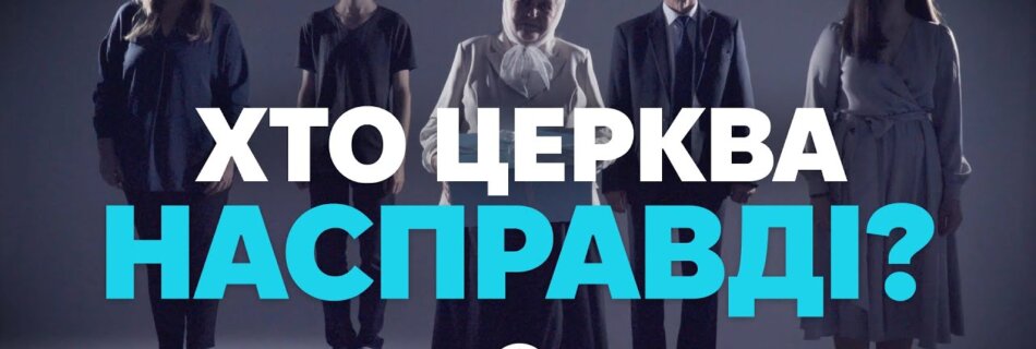 32-ИЙ ДЕНЬ НАРОДЖЕННЯ ЦЕРКВИ ФІЛАДЕЛЬФІЯ
