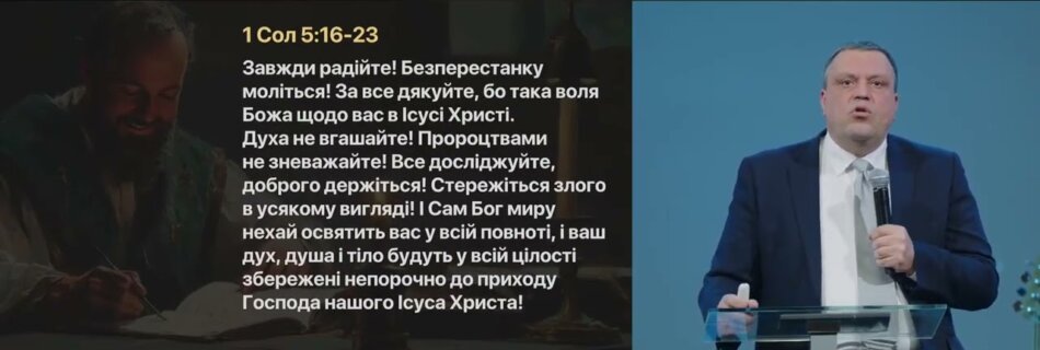 Нехай буде воля Твоя і на землі, як на небі | Володимир Рудницький | Проповідь