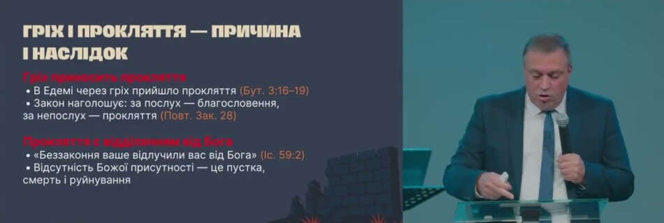 Шлях для благословення | Володимир Рудницький | Проповідь