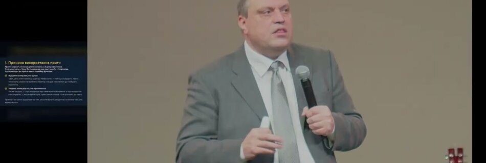 Знати таємниці Царства небесного | Володимир Рудницький | Проповідь